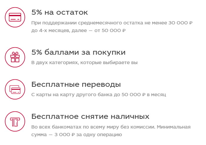 Москарта. Москарта мкб. Московский кредитный банк Москарта. Мкб Москарта Black. Мкб тариф выгодный.