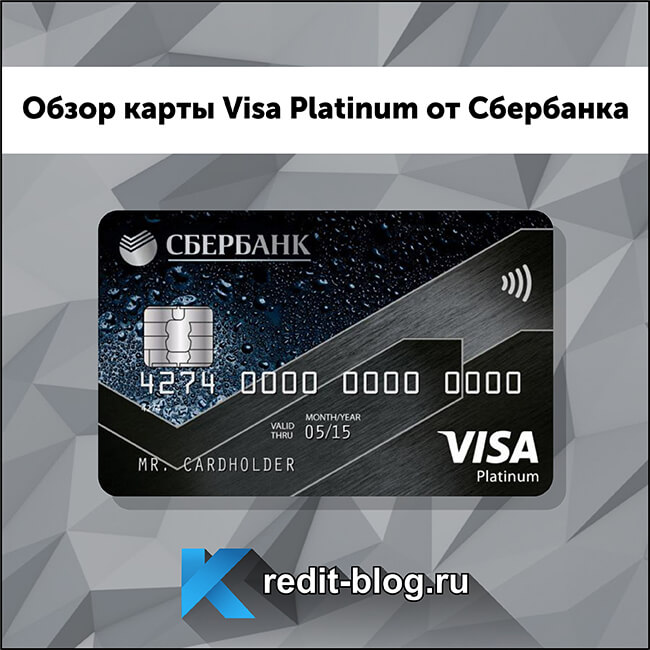 Vip карта platinum строительный бум сколько процентов